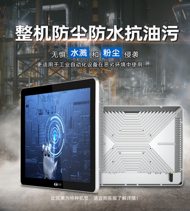 高亮工控平板安卓一體機