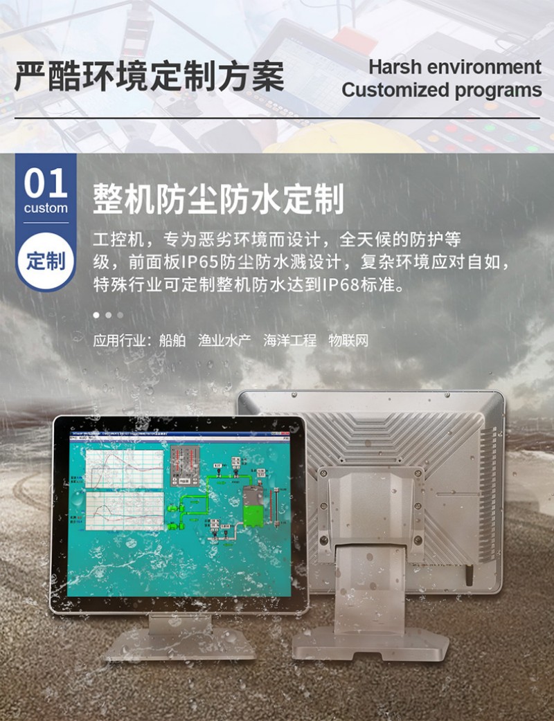 工業(yè)級工控一體機
