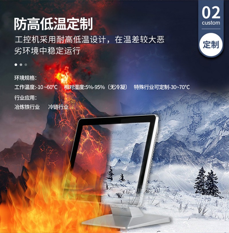 工控工業(yè)一體機