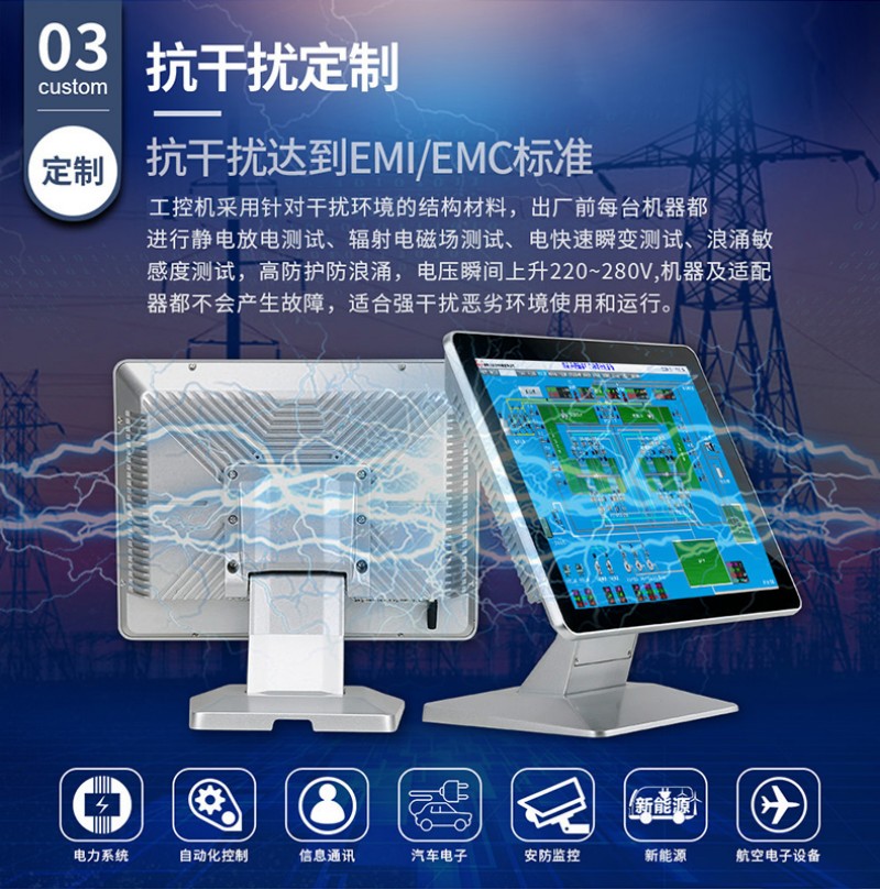 觸摸工業(yè)級工控一體機