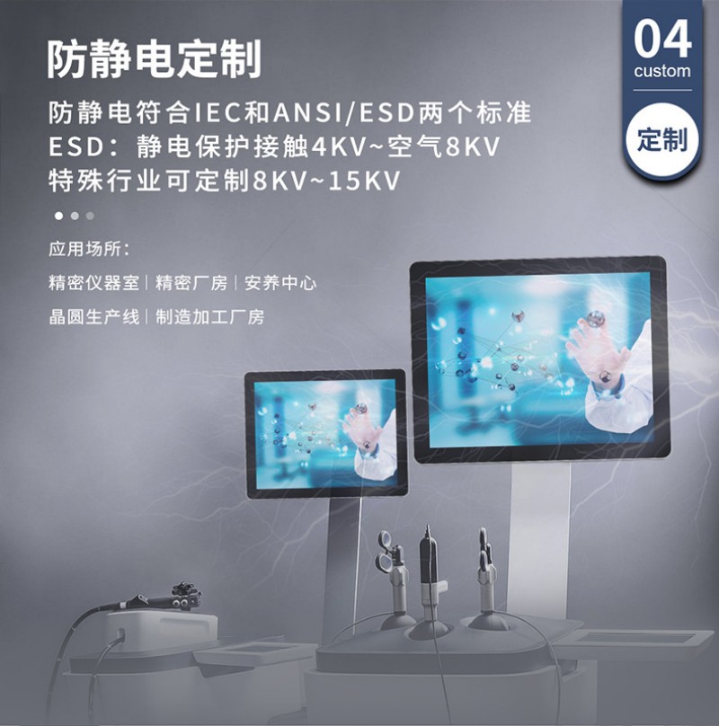 工業(yè)工控觸摸一體機
