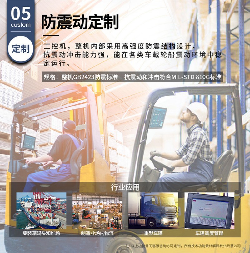 工業(yè)工控觸摸屏一體機