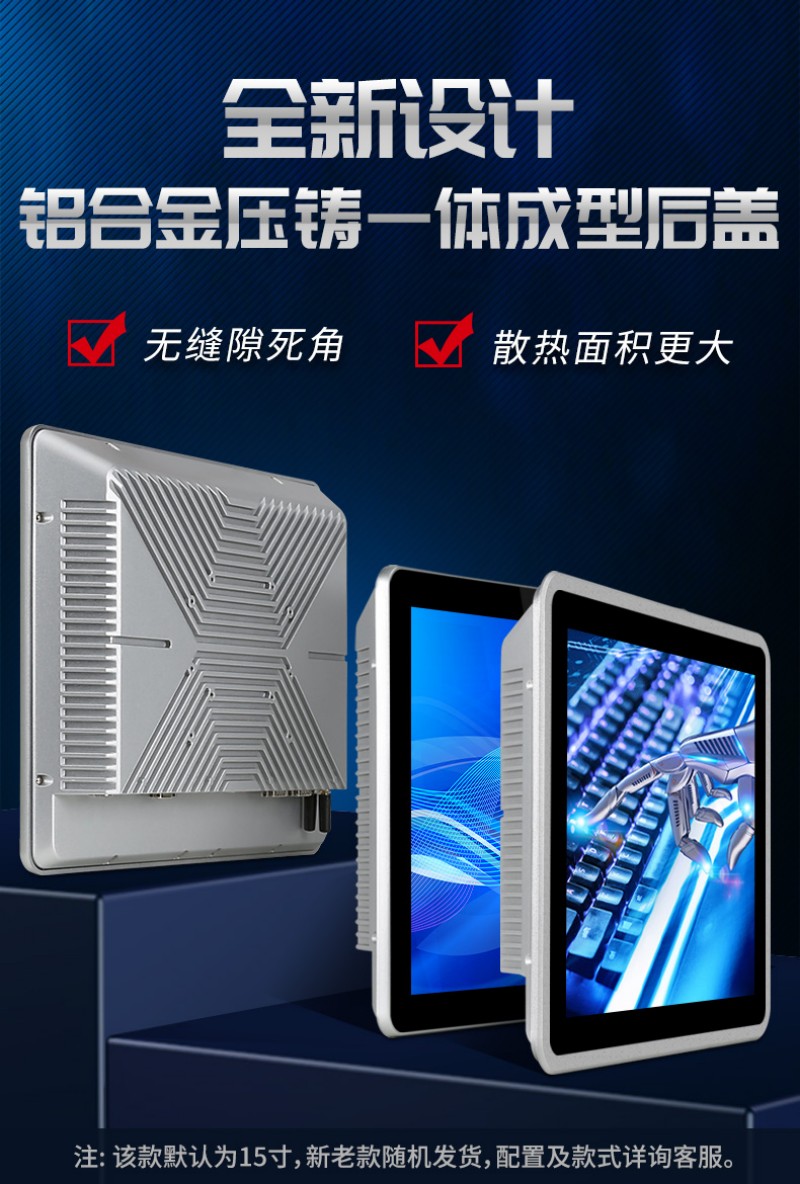 工控一體機