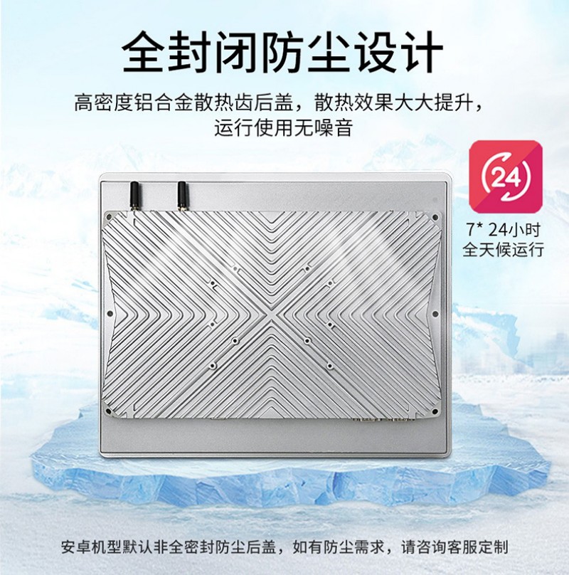 工控自動化安卓一體機