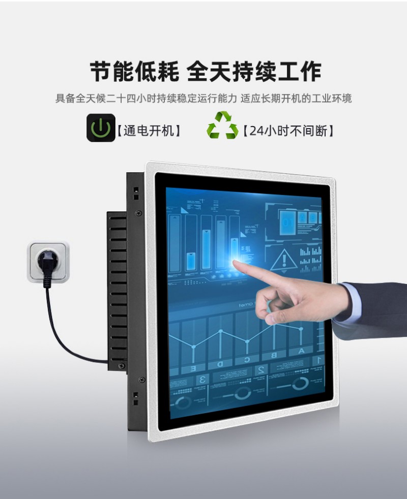 外嵌式工控一體機