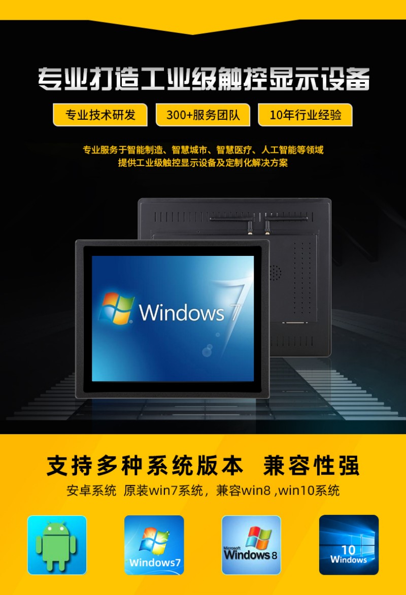 安卓工控一體機