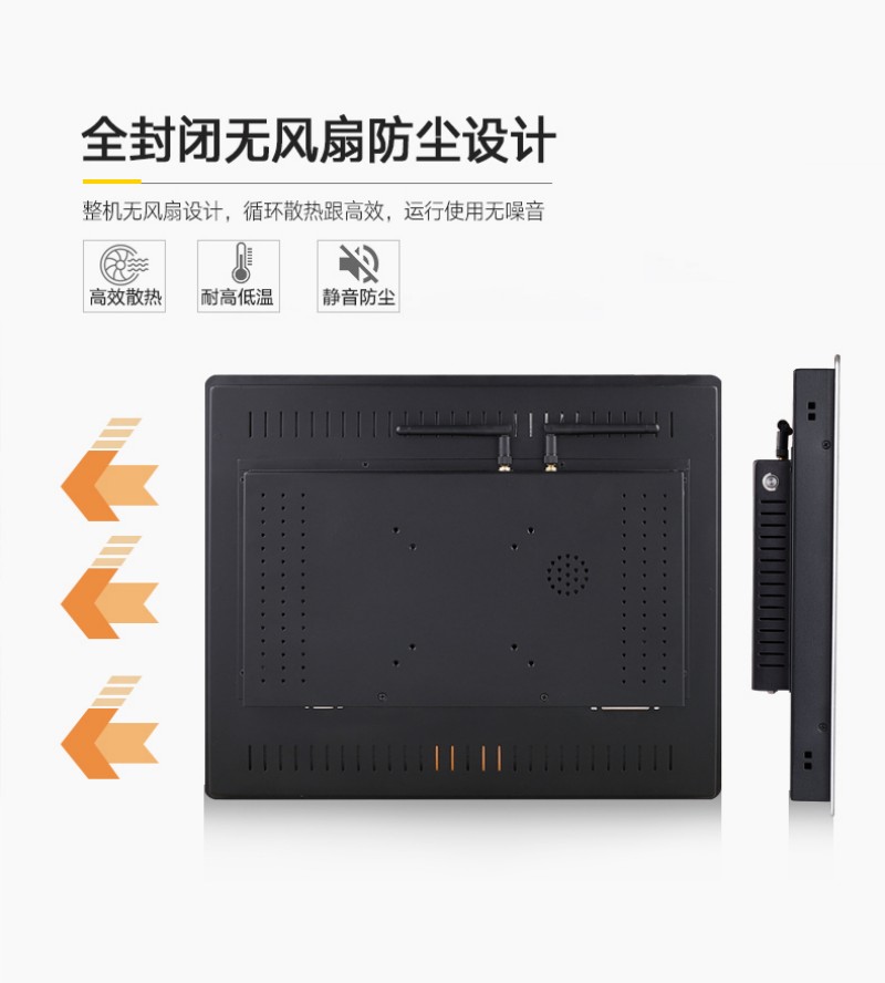 全封閉工控一體機