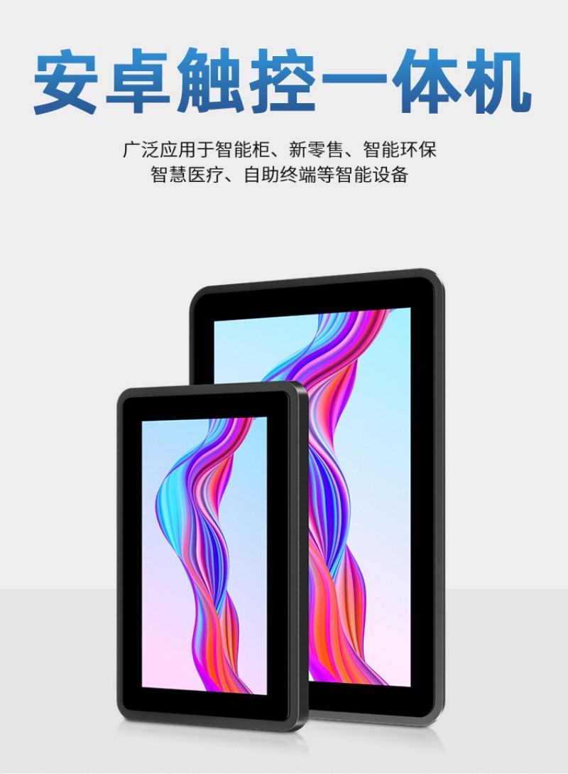 嵌入工控一體機(jī)