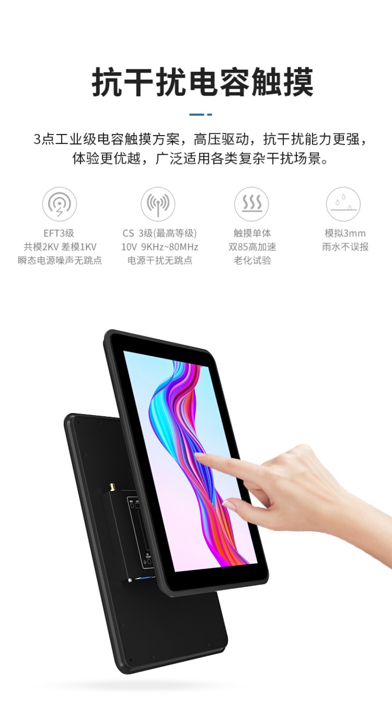 工控觸摸屏一體機(jī)