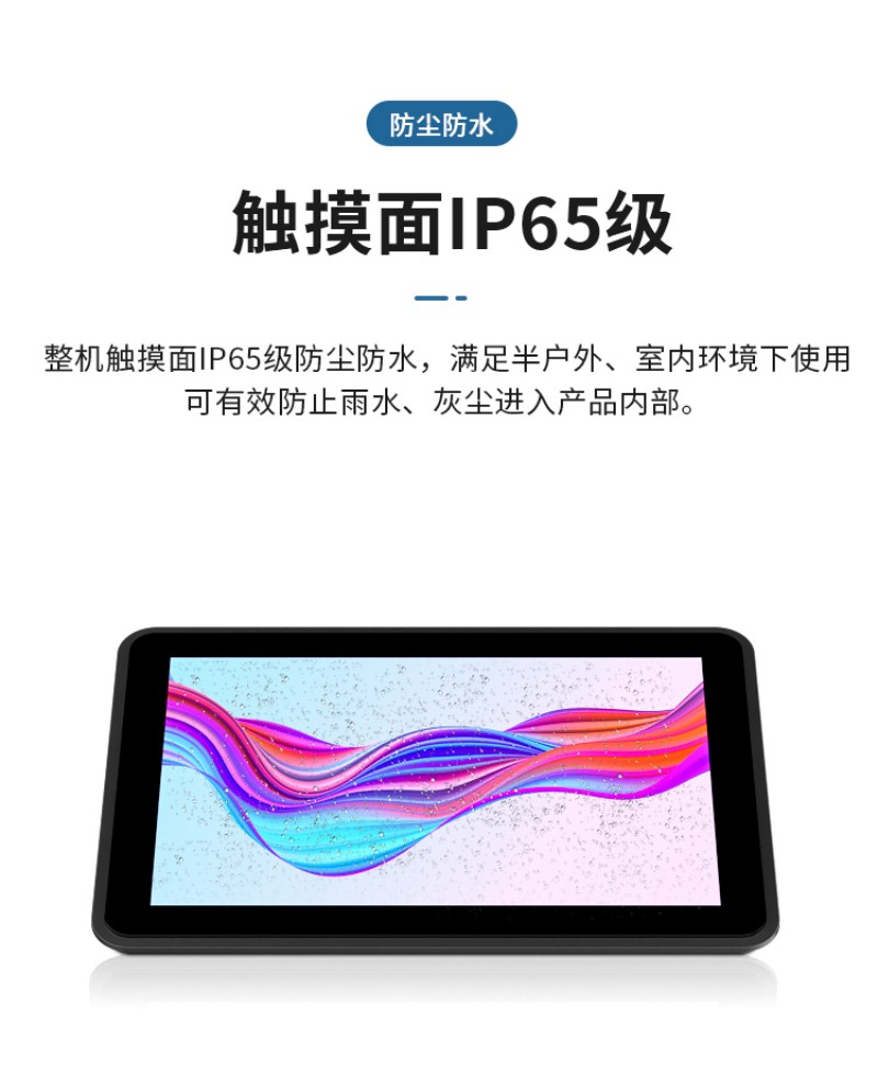 中盾工控一體機(jī)