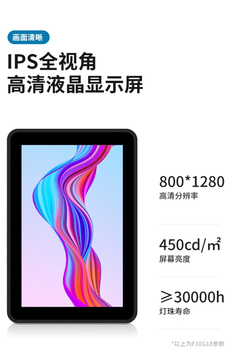 工控平板一體機(jī)