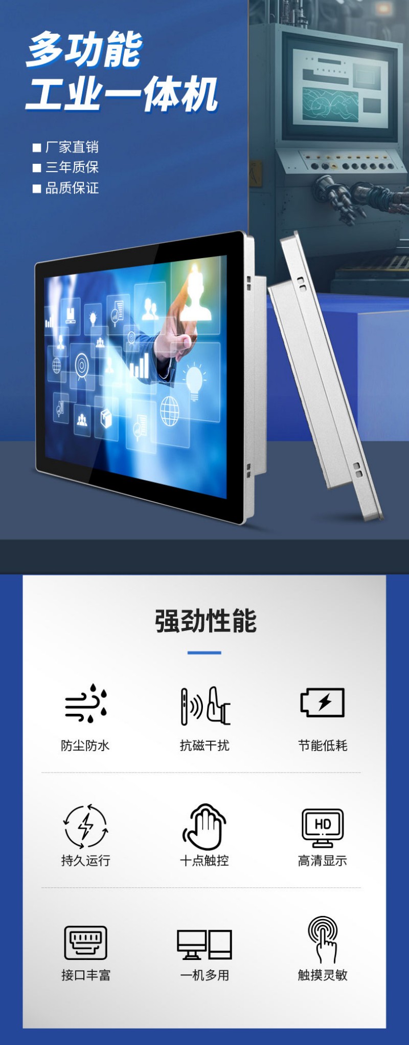 研發(fā)工控一體機
