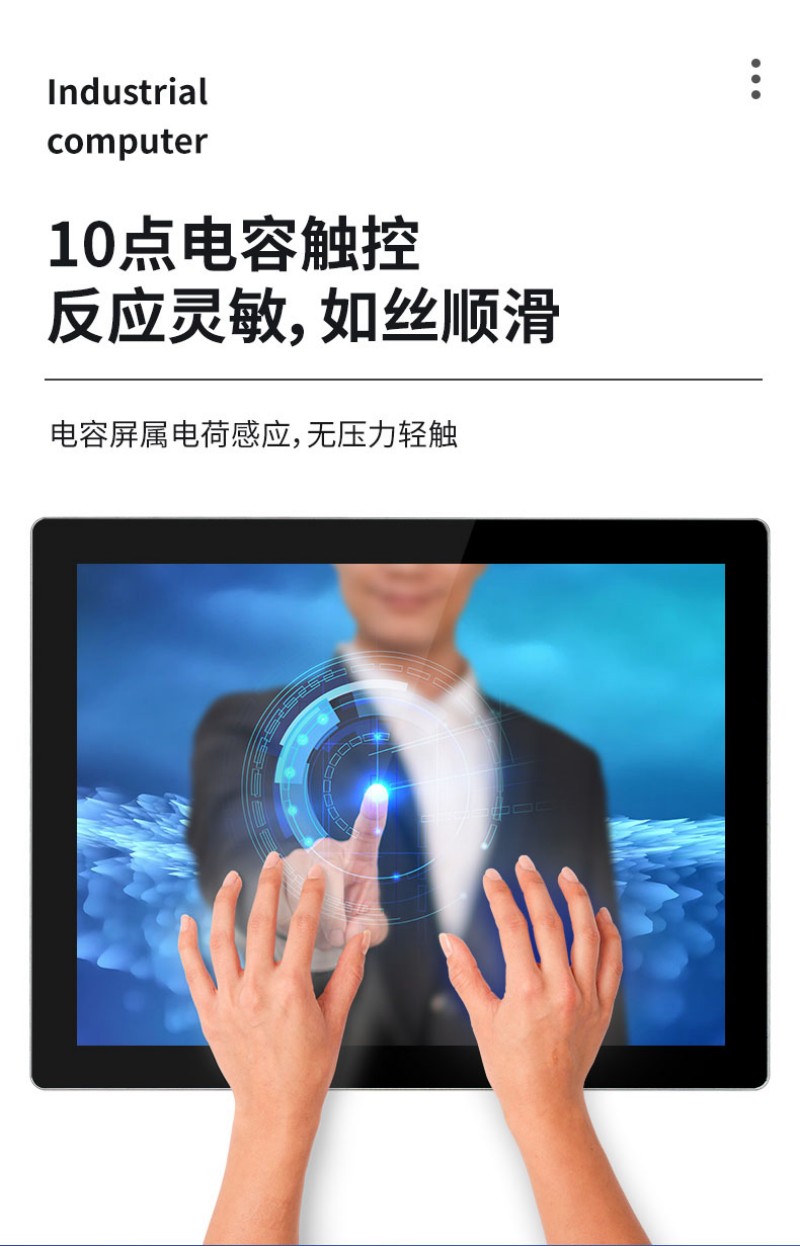 工控機主機