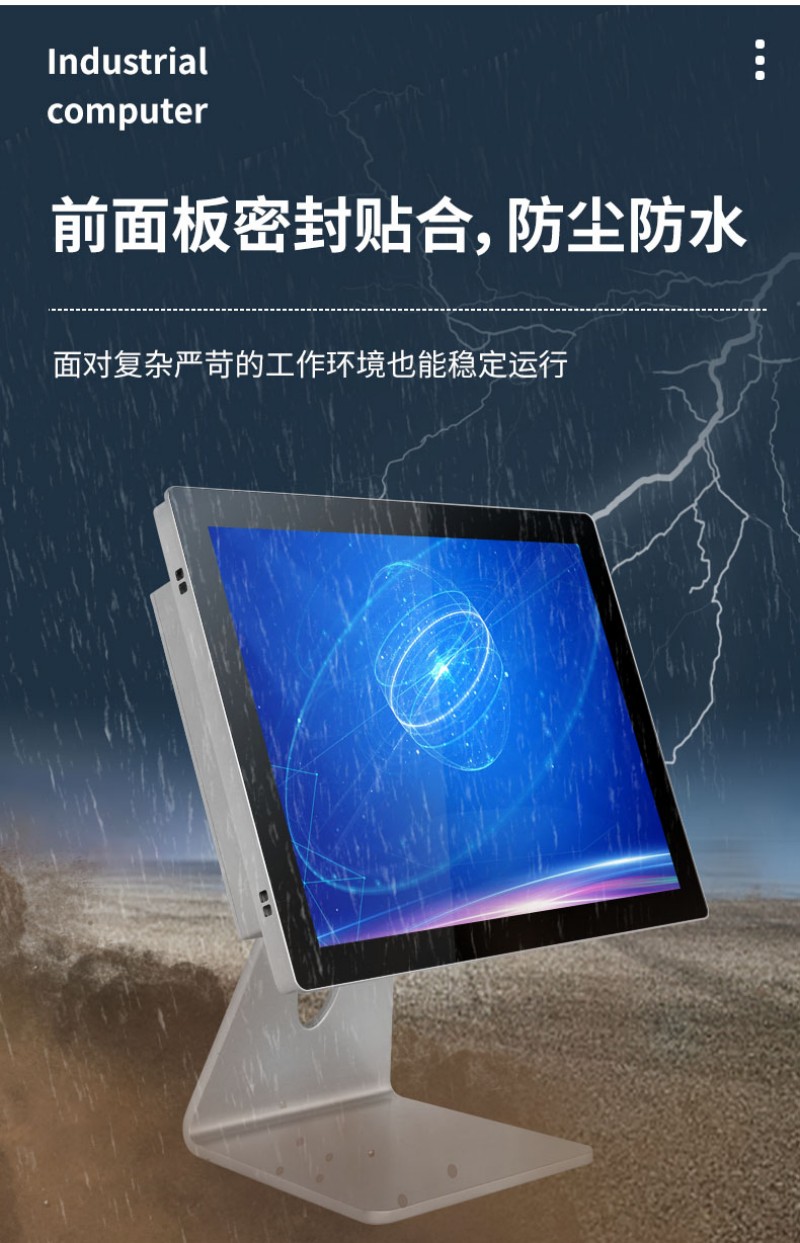 國產(chǎn)觸摸工控一體機
