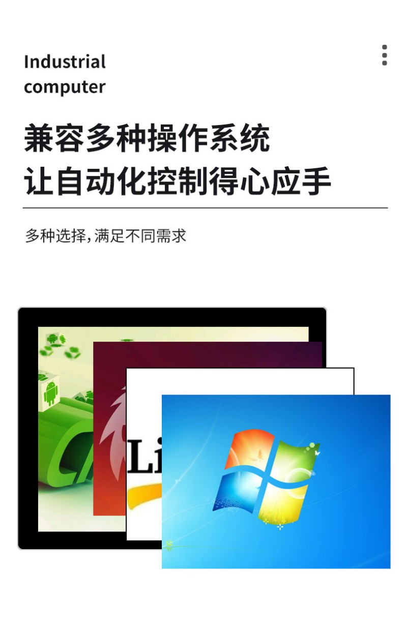 工控級一體機