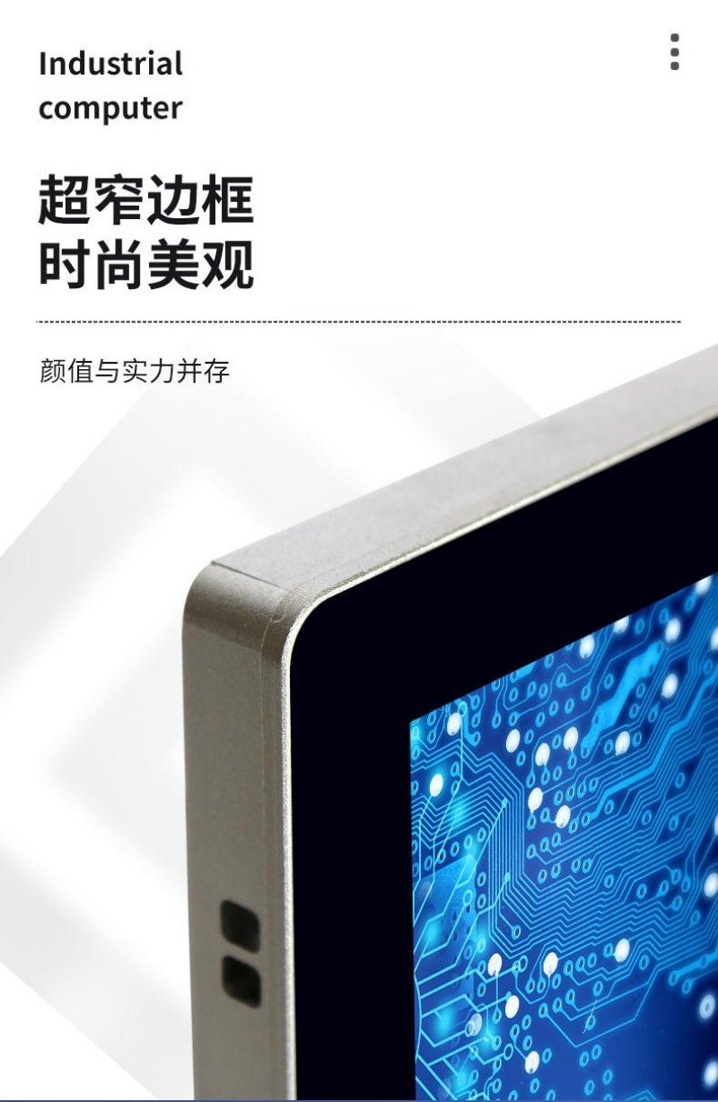 工控設備