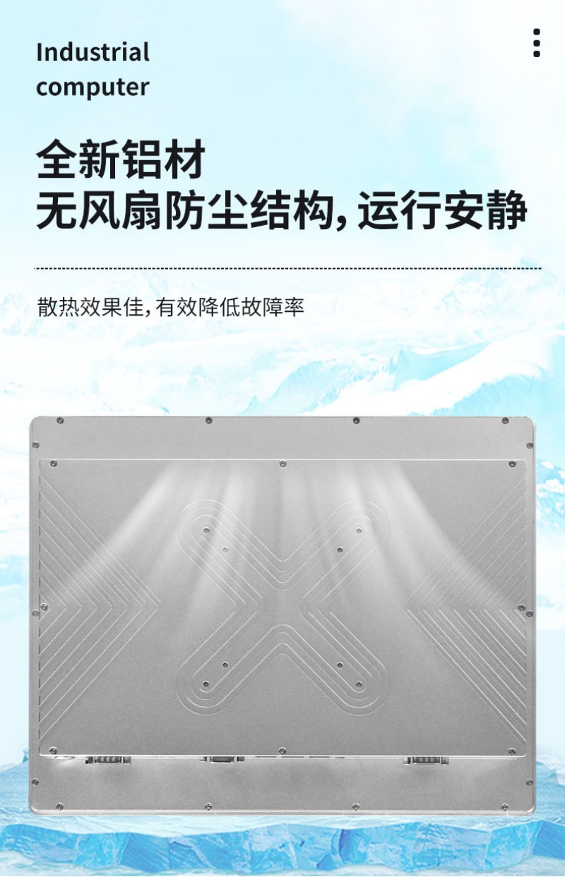 工控一體機的