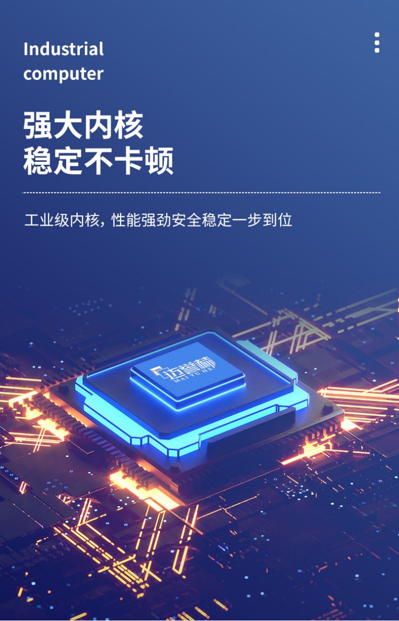 工控機器