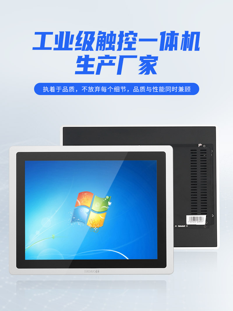 國內(nèi)工控機(jī)