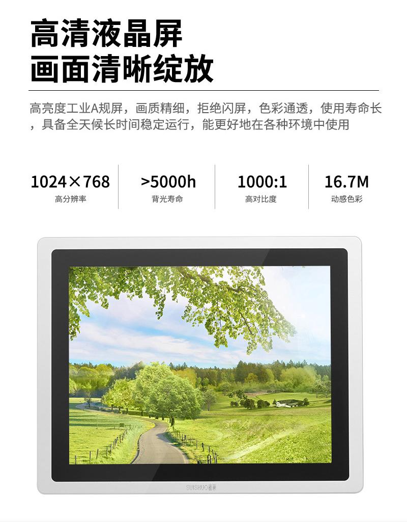 觸摸式工控機(jī)