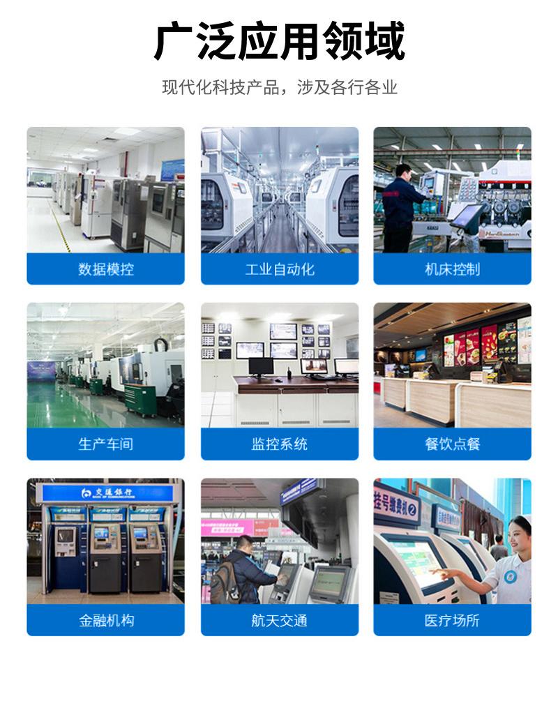 工控機(jī)