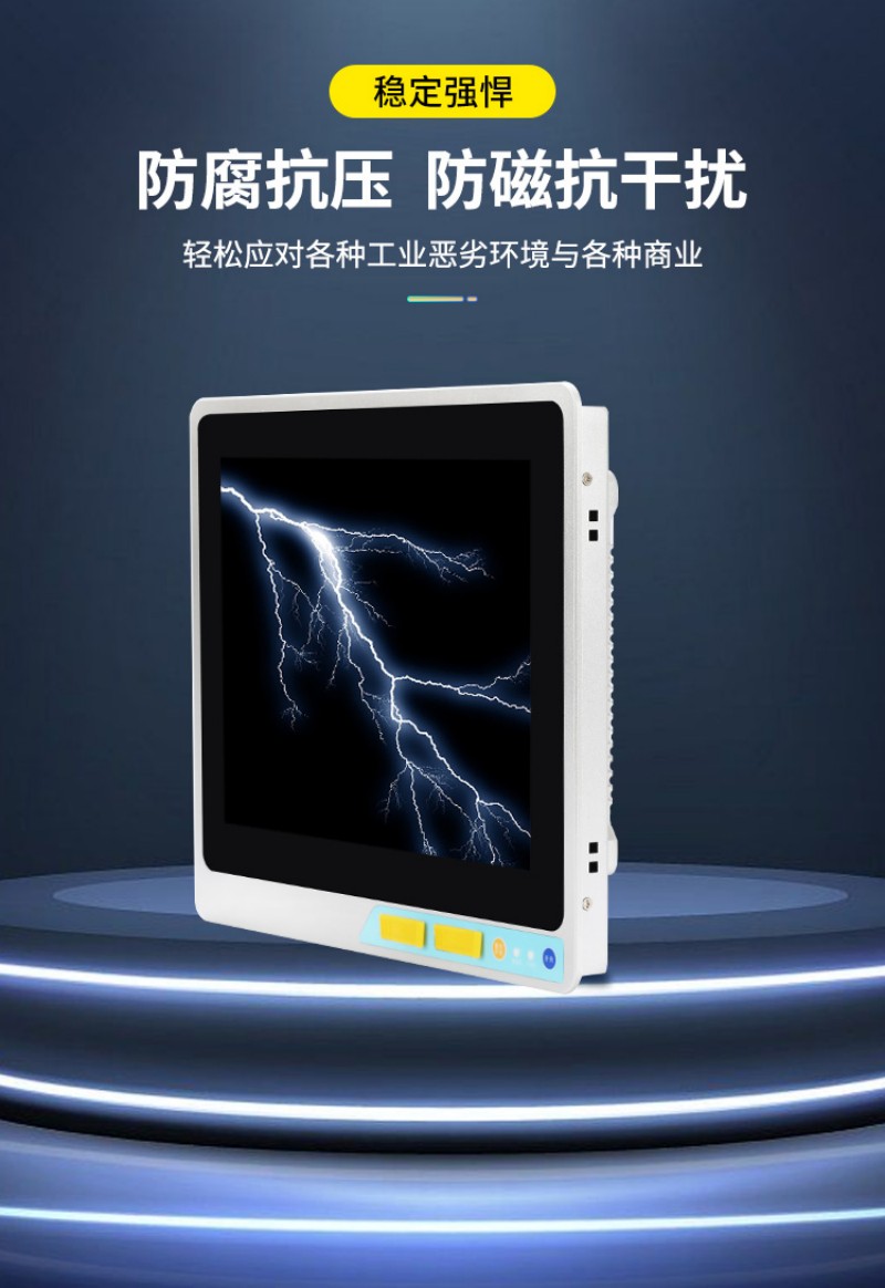工控觸摸一體機屏