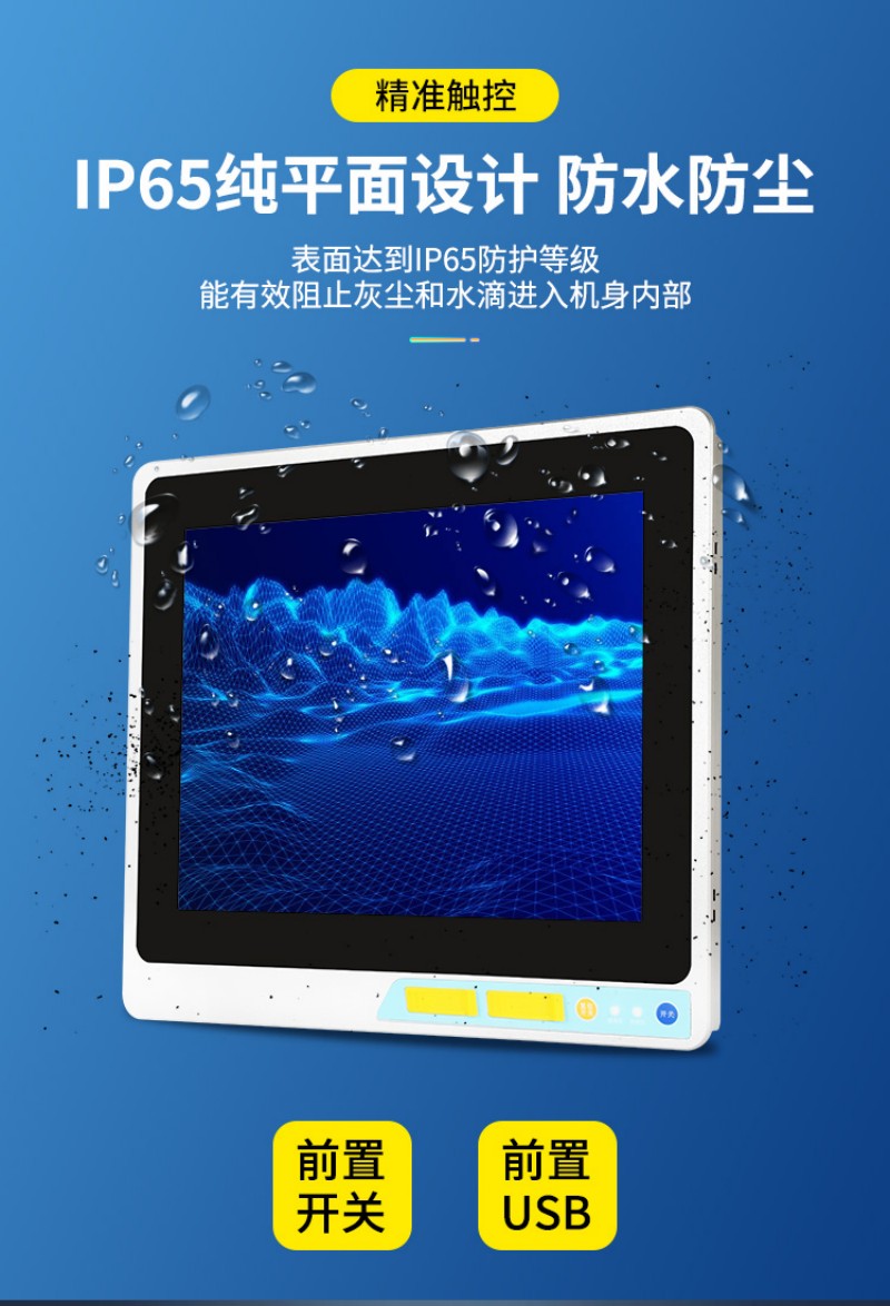 工控一體機定制