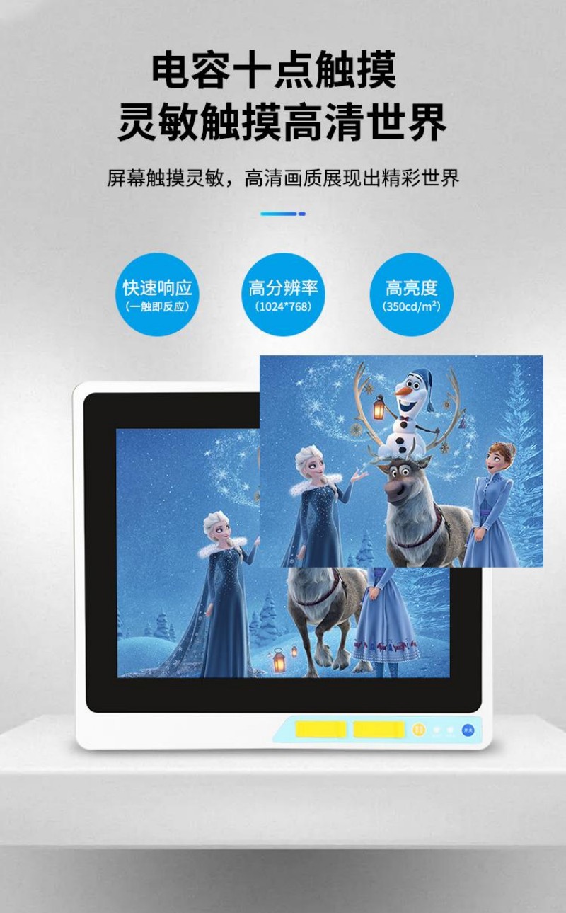 智慧工控一體機