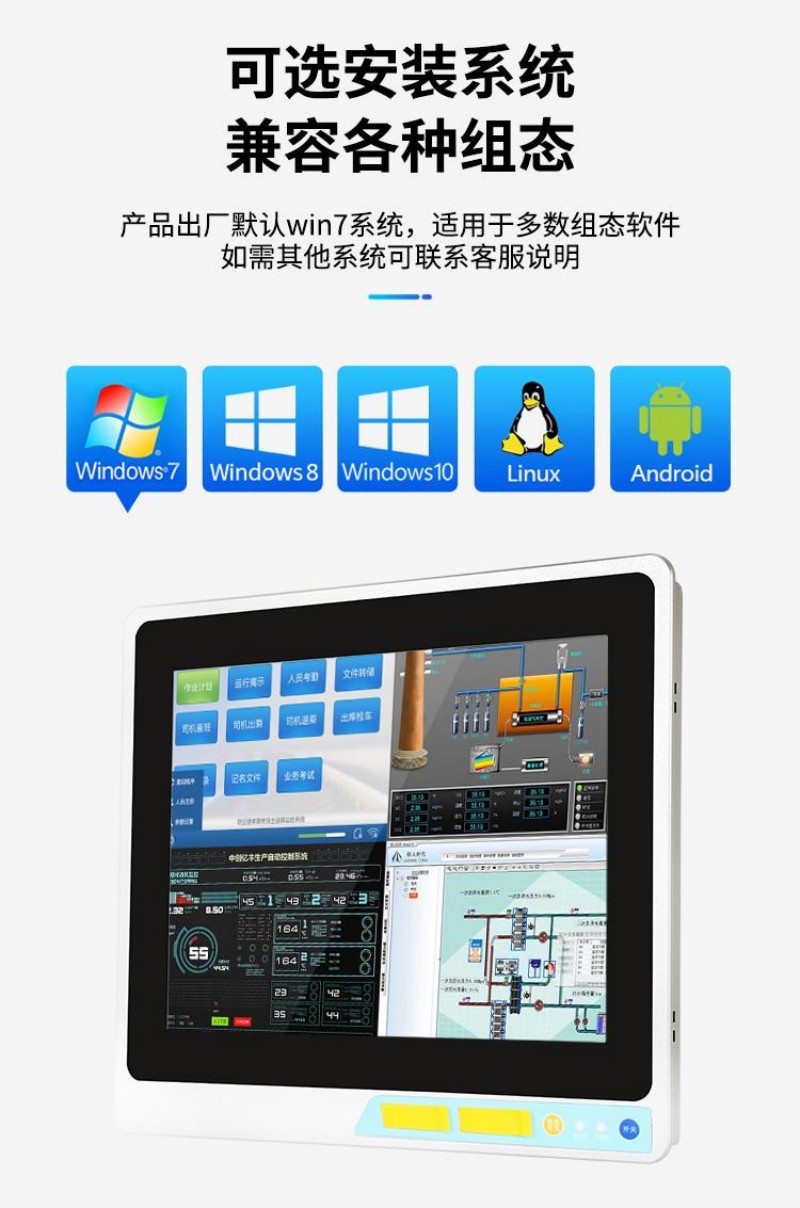 工控觸碰一體機