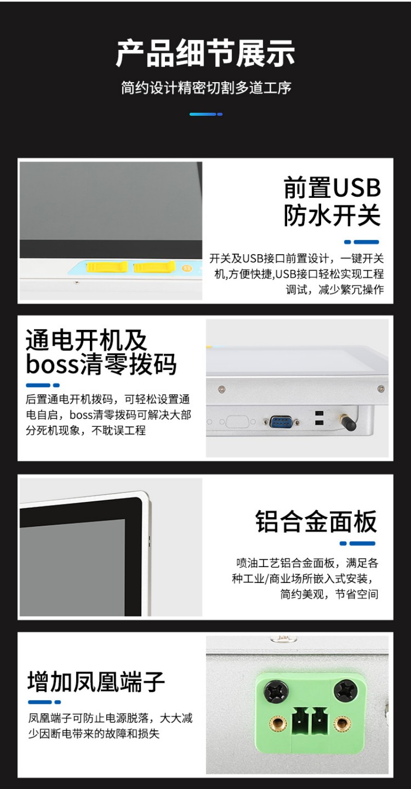 工控一體觸控一體機