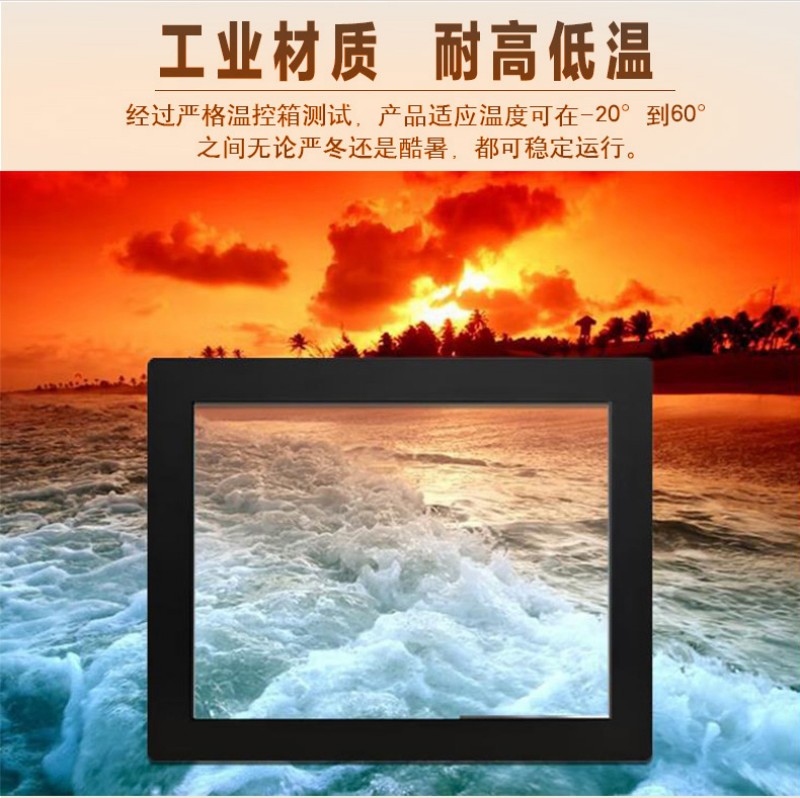 觸摸工控一體機