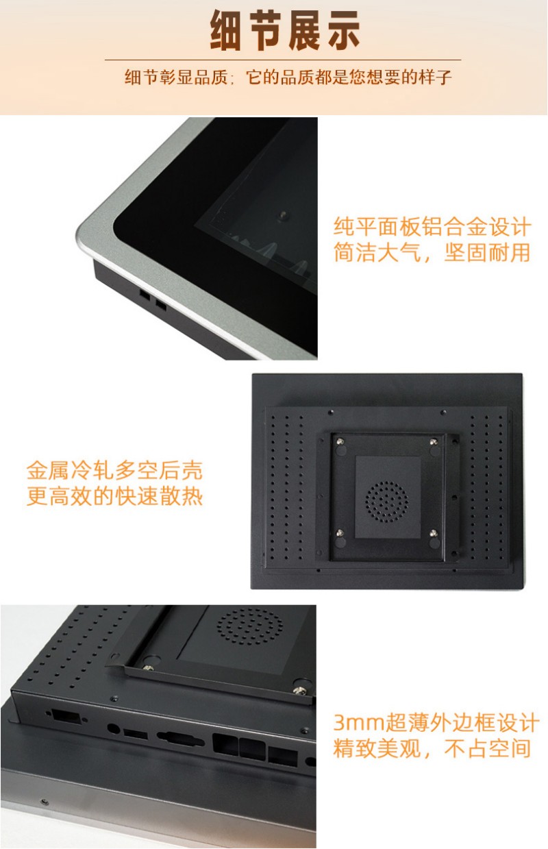 工控一體機觸摸屏