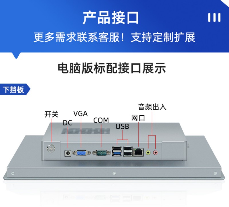 工業(yè)工控一體機(jī)
