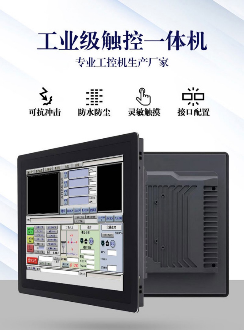 工控設備維修