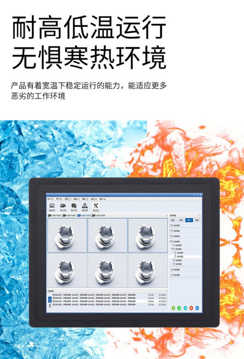 工控 一體機