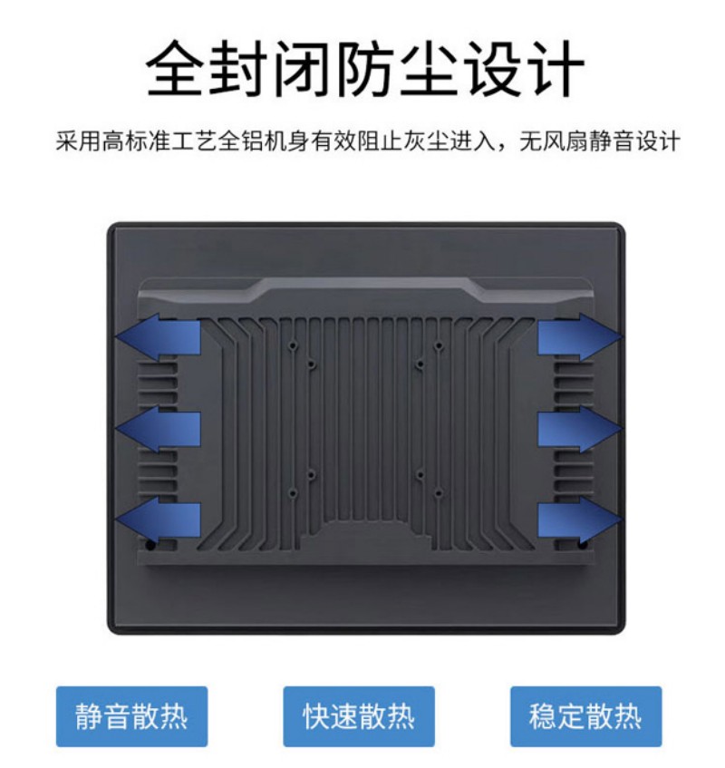 觸控一體機工控機