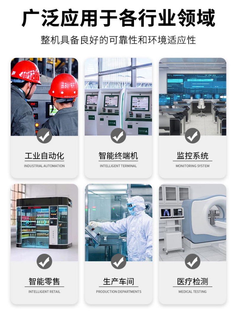 工控一體機 國產(chǎn)