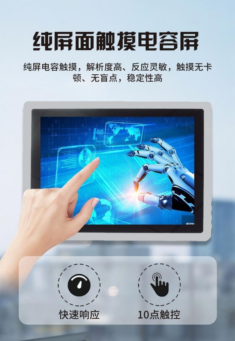 工控一體機(jī)制造商