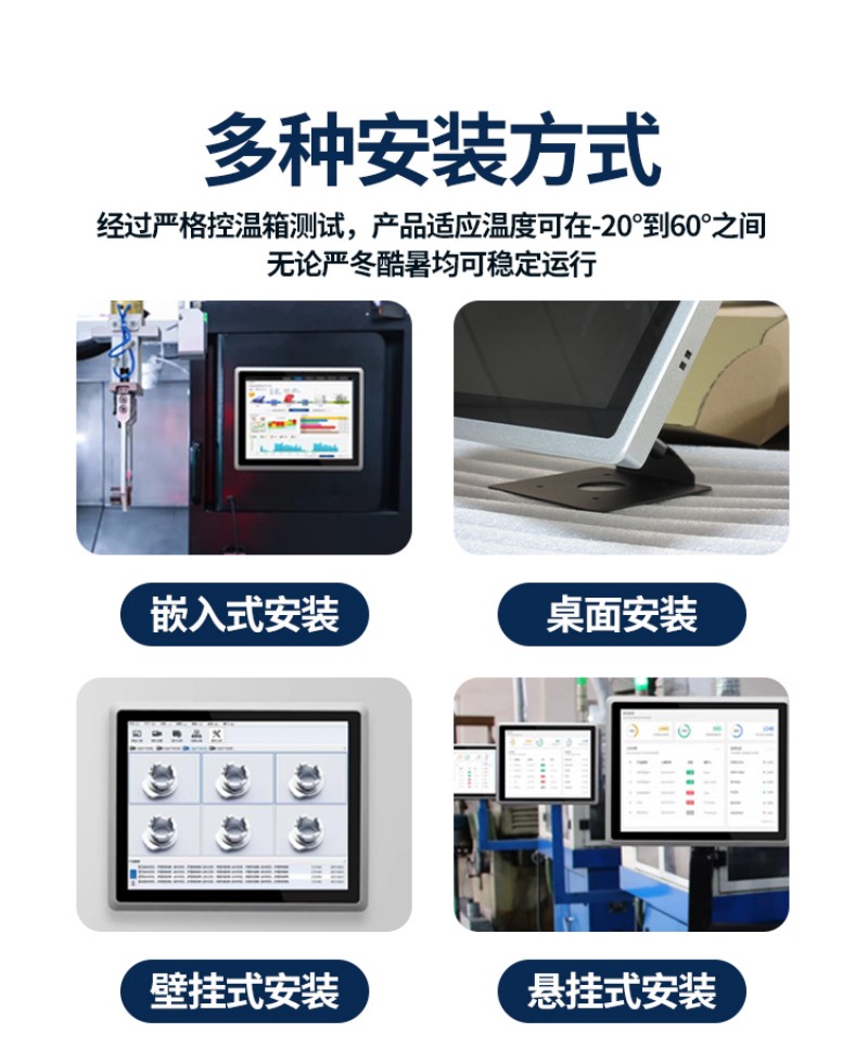 工控一體機(jī)特點(diǎn)
