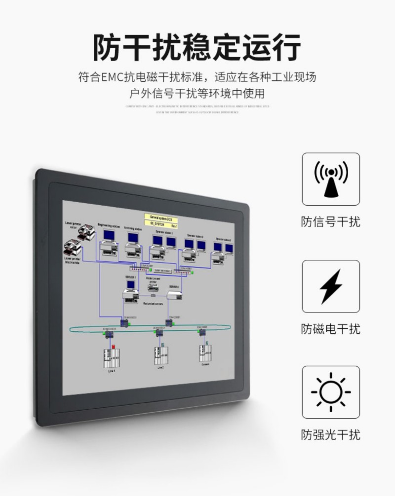 工控機(jī)一體式