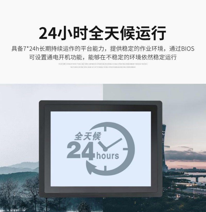 工控一體機(jī) 觸摸屏