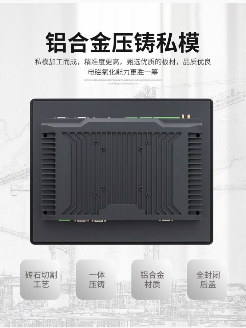 工控一體機(jī)是干嘛的