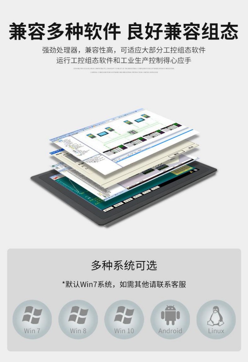工控智能一體機(jī)