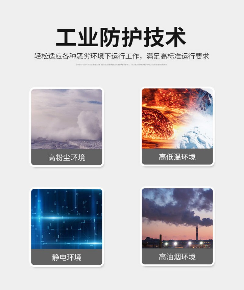 工控機(jī)性能