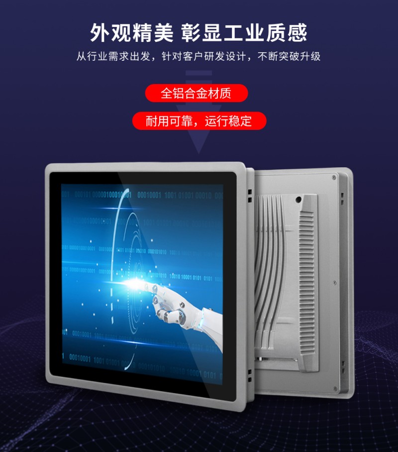 工業(yè)觸摸一體一體機(jī)