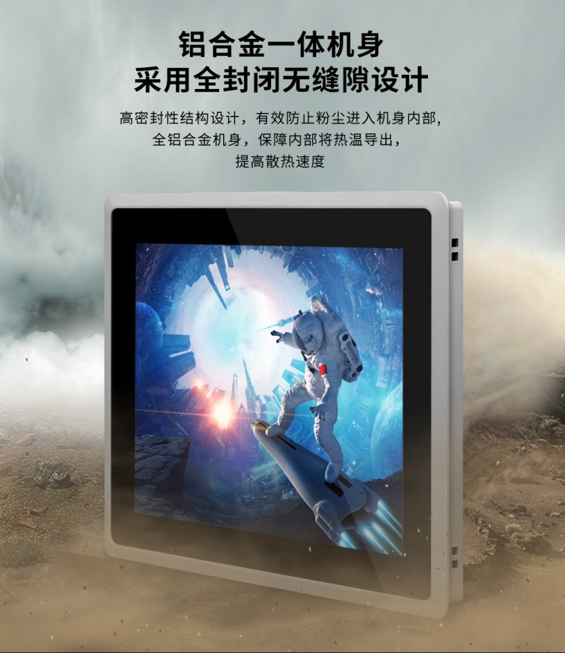 工業(yè)級(jí)觸摸一體機(jī)