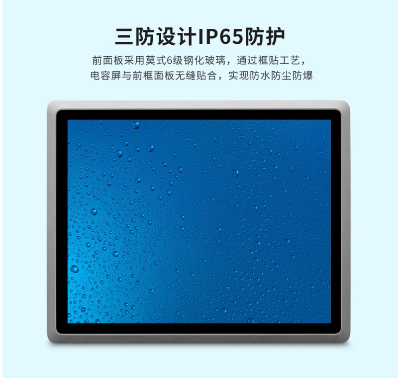 屏工控一體機(jī)