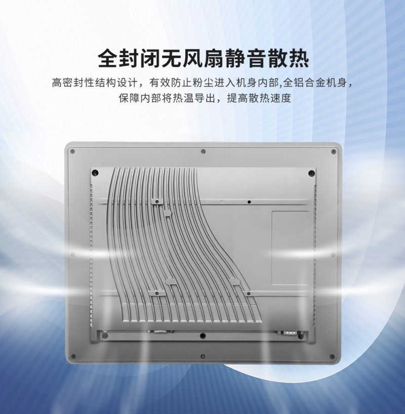 嵌入式工控機(jī)一體機(jī)