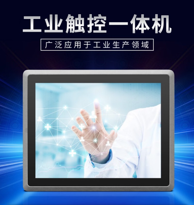 雙核工控機(jī)