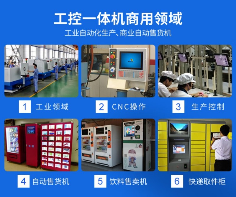 臺式工控機(jī)